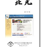 北光 第127号
